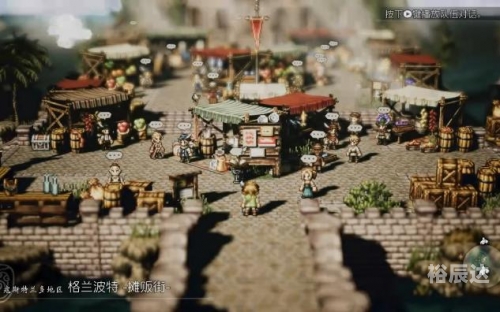 八方旅人八方旅人，探索未知的世界-第2张图片
