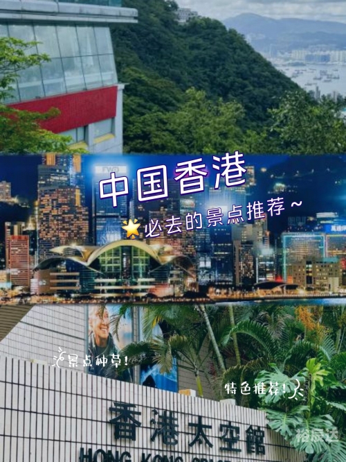 香港资料免费长期公开香港资料免费长期公开，探索香港历史与文化的珍贵资源