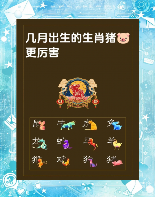 2019生肖号码表揭秘-第2张图片
