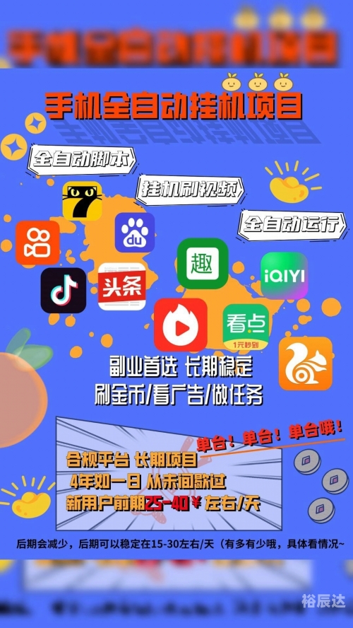 挂机赚钱是真的吗挂机赚钱是否真实存在？-第2张图片