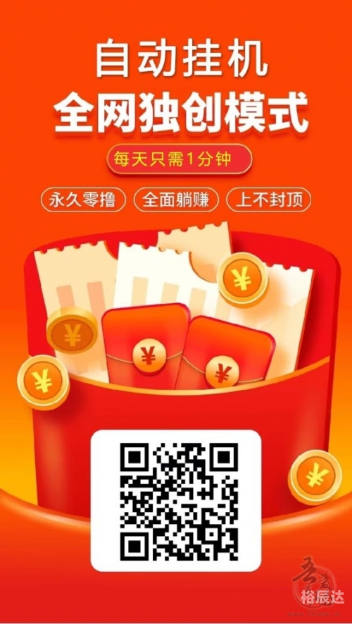 挂机赚钱是真的吗挂机赚钱是否真实存在？