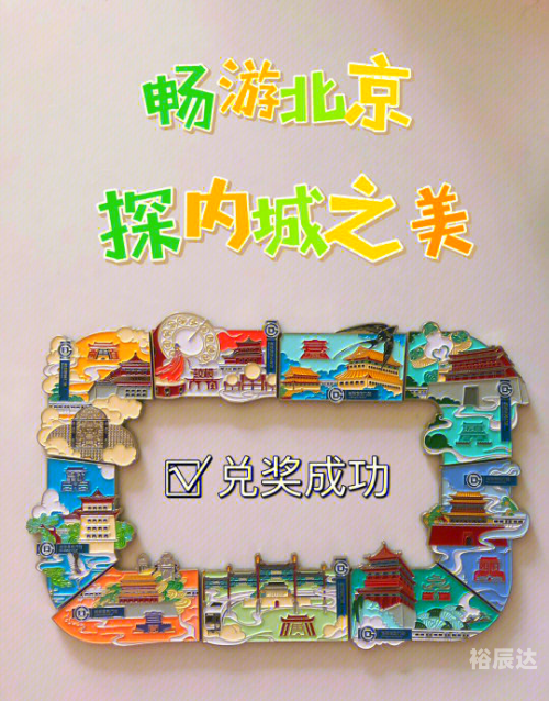 北京地铁图，畅游城市脉络-第3张图片