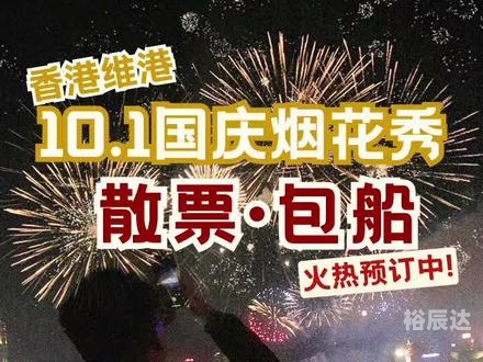 今晚香港开什么码今晚香港开码盛宴，揭秘今晚的精彩活动-第2张图片