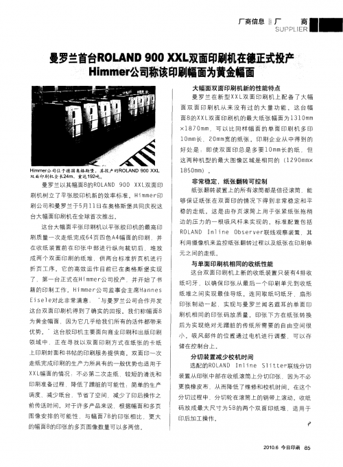大幅面印刷价格大幅面印刷，现代印刷技术的革命-第2张图片