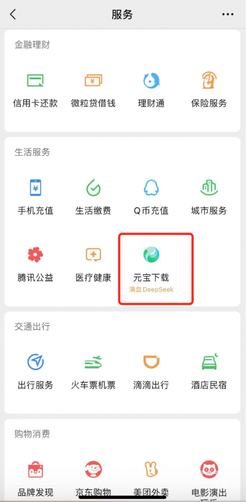 微信下载2018最新版微信下载2018最新版攻略-第1张图片
