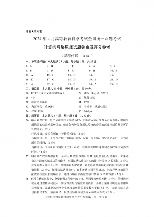 2024正版资料大全免费,最新答案解2024正版资料大全免费文章-第2张图片
