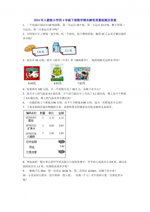 2024正版资料大全免费,最新答案解2024正版资料大全免费文章