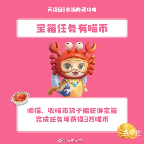 天猫摇一摇，体验新奇购物乐趣-第1张图片
