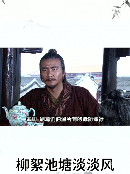 刘伯温一句玄机解特刘伯温玄机一句持码诗-第3张图片