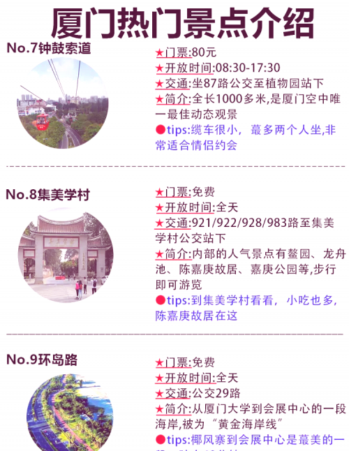 老年旅游团报名攻略