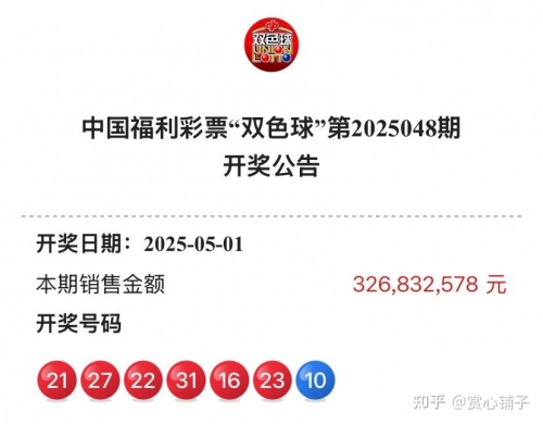 双色球开奖结果揭晓，39号彩票