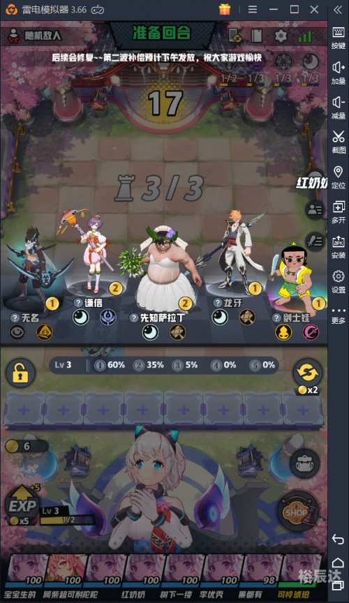 探索300自走棋的奥秘