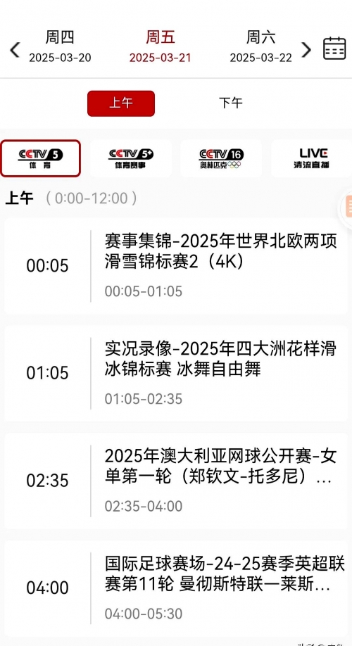 华体网即时比分足球下载华体网即时比分，体育赛事的最新动态与解读-第2张图片