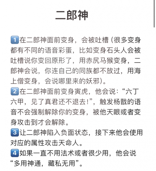 黑神话悟空8月20日几点黑神话悟空8月20日几点揭晓-第1张图片
