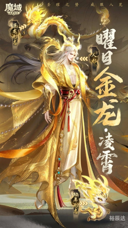 神武新坐骑，荣耀与未来的象征-第1张图片