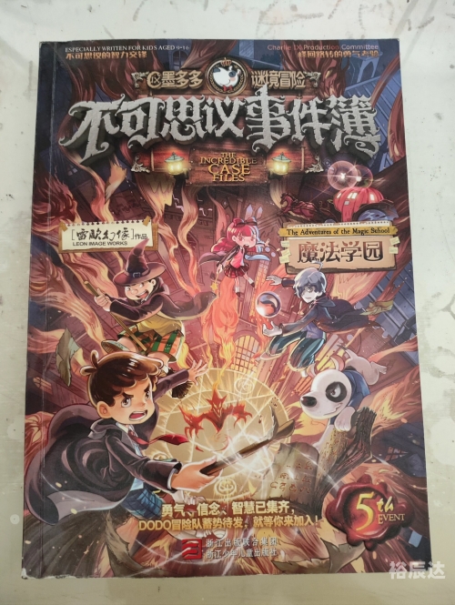 不可思议的事件簿海盗王的秘宝不可思议的事件-第1张图片