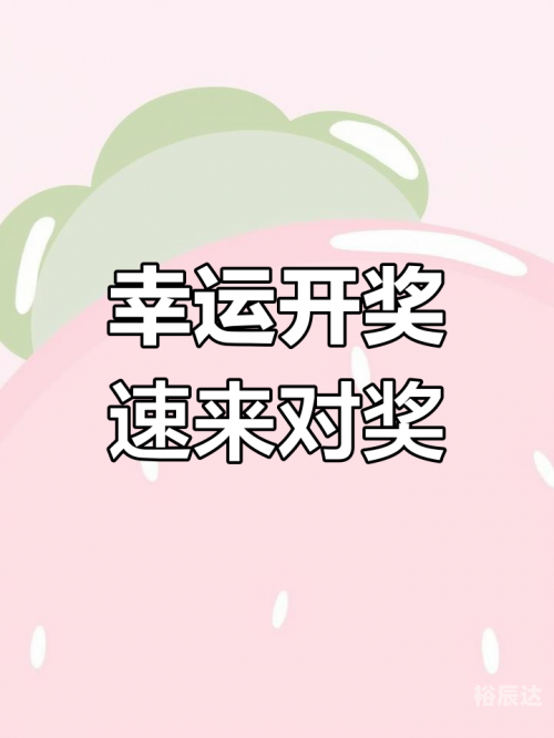 开奖结果香港马看开奖香港马看开奖，揭晓幸运时刻