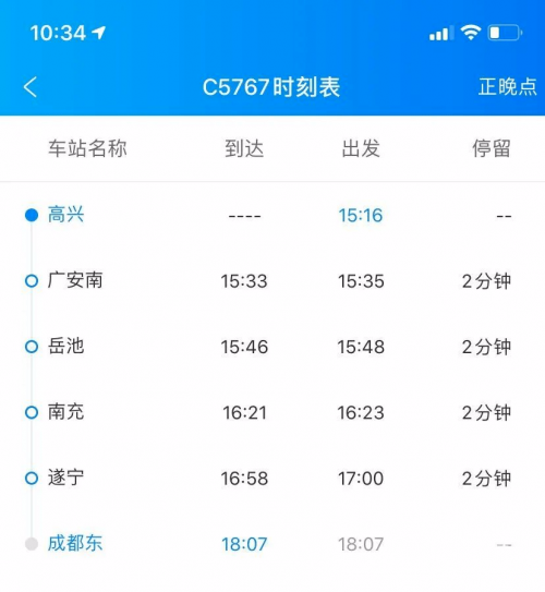 深圳北站至厦门北站动车组时刻表动车组时刻表，便捷出行的新篇章