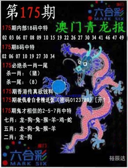 香港黄大仙仙黄大仙特马网站香港黄大仙仙黄大仙特马网站介绍