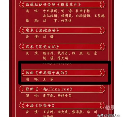 北京春晚2024播出时间是几点北京春晚2024播出时间揭晓-第2张图片
