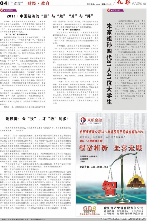 117期开奖结果揭秘117期开奖结果，数字背后的神秘力量-第2张图片