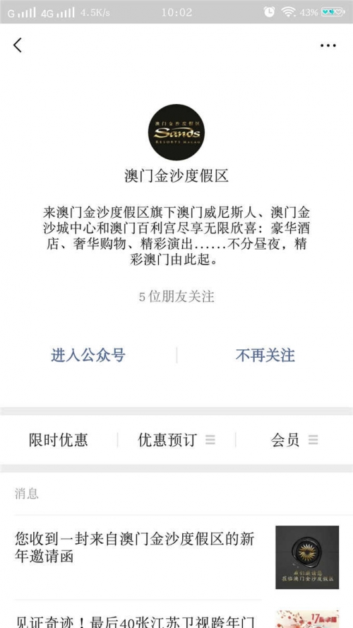 澳门最新开奖是什么澳门最新开奖揭晓，探寻最新动态与惊喜
