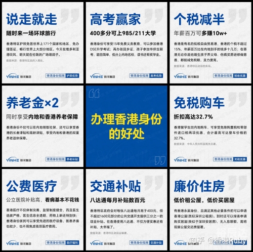 香港技术移民政策解析-第1张图片