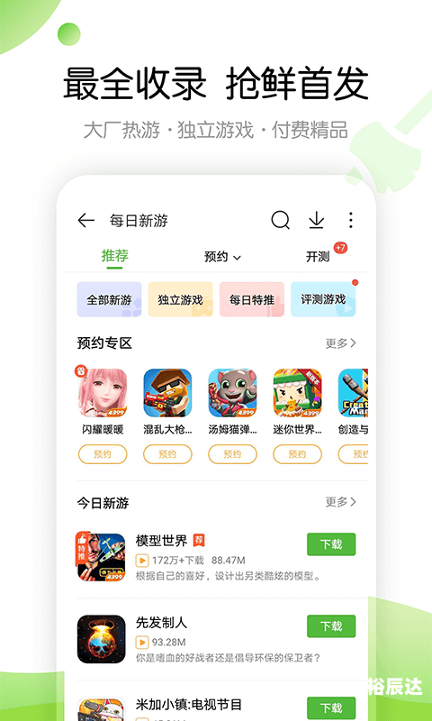 4399游戏社区，探索05版的新篇章-第2张图片