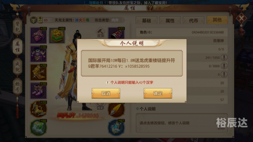 天龙八部神器天龙八部神器概述-第3张图片