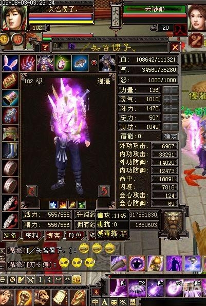 天龙八部神器天龙八部神器概述