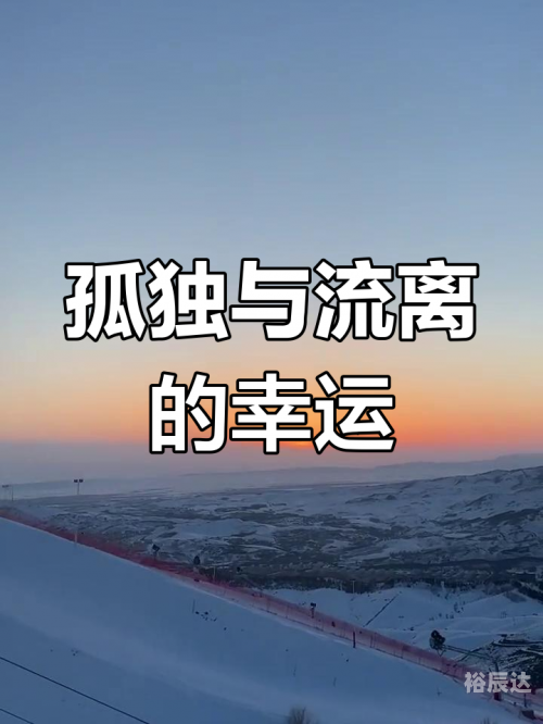 幸运之光-第2张图片