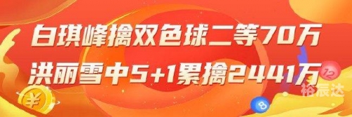 双色球杀号专家，破解彩票神秘世界的秘密-第2张图片