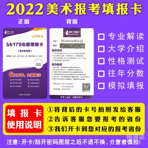 高考分数线与报考指南