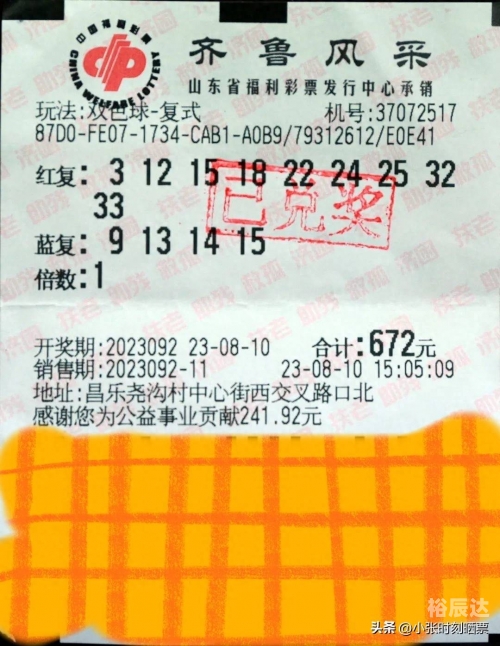 双色球杀号定胆360彩票网360彩票网，彩票投注的新选择-第1张图片