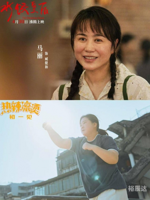 开心麻花马丽资料介绍-第3张图片