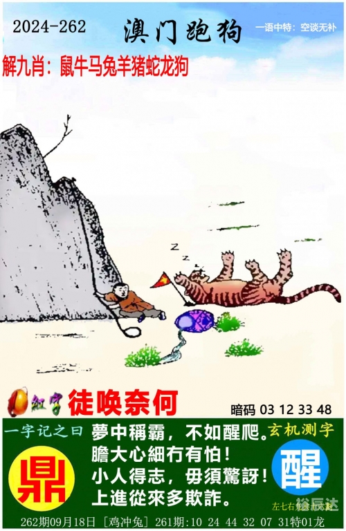 二四六天天好彩枓-第2张图片