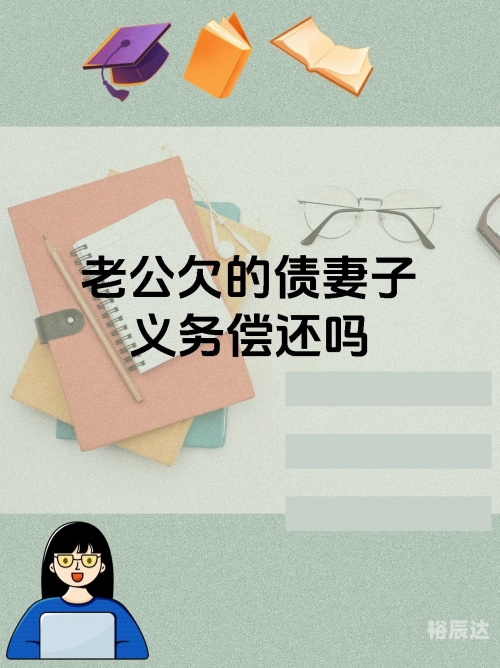 妻子的偿还2023妻子的偿还，2023年的责任与担当-第1张图片