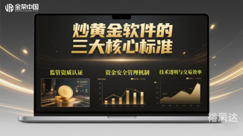 黄金APP下载黄金APP下载体验-第2张图片