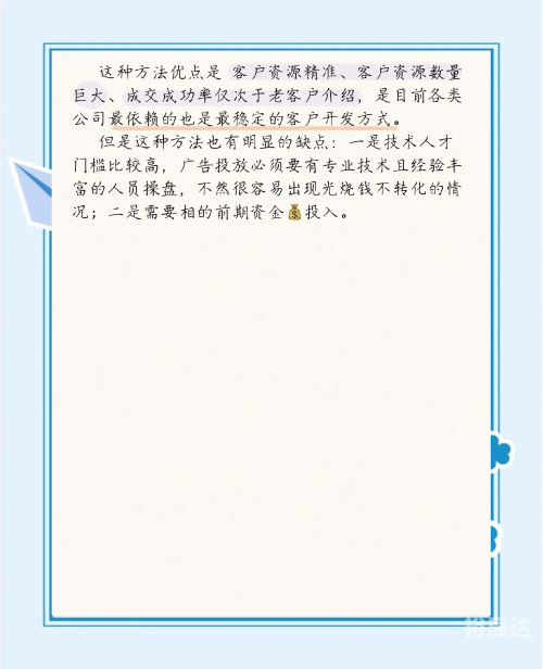 中国帐客网，一站式服务，助力企业高效管理-第2张图片