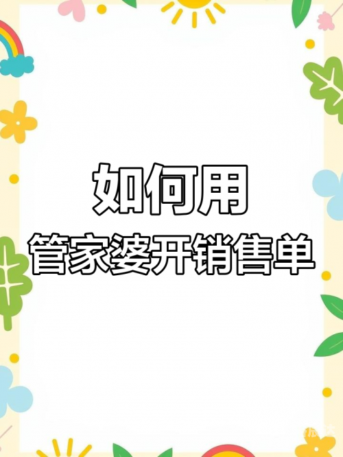 管家婆论坛一句话赢大钱图管家婆论坛一句话赢大钱-第3张图片