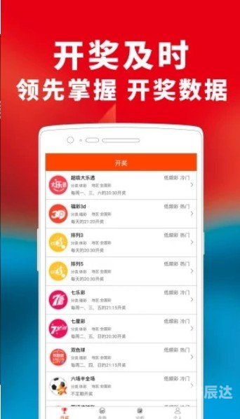 澳彩开奖结果查询下载，揭秘626969acom-第2张图片