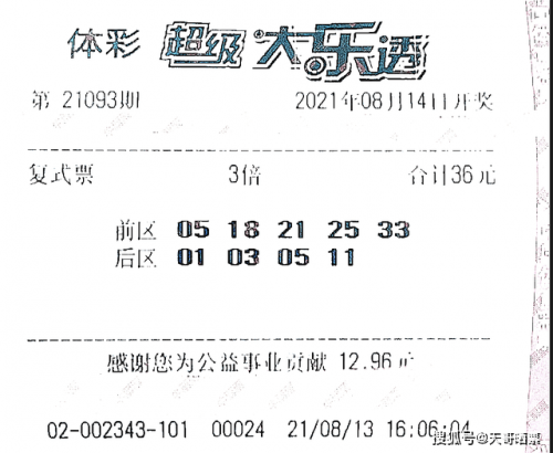 大乐透每周开奖时间揭秘