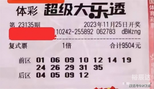 大乐透每周开奖时间揭秘-第2张图片