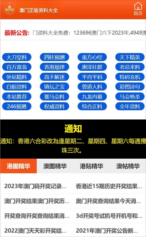 澳门最精准免费资料大全旅游景点澳门内部最精准免费资料