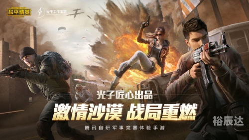 地球防卫军4，守护地球的使命与挑战