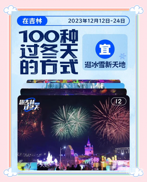 冰雪娱乐网冰雪娱乐网，探索冬季娱乐新天地