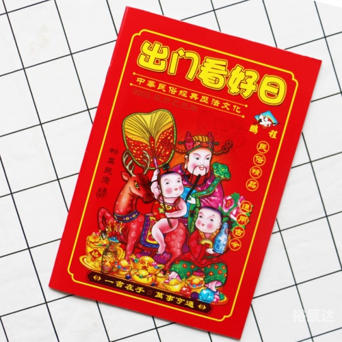 2024年2月黄道吉日查询2024年2月黄道吉日查询