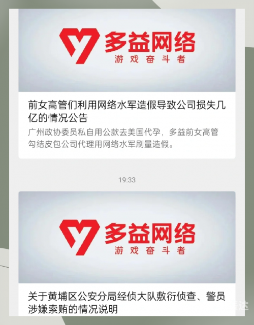 多益游戏账号多益游戏，引领游戏新潮流
