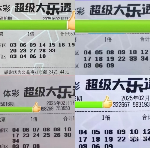 大乐透最新结果开奖号中奖规则大乐透最新结果开奖号揭晓-第3张图片