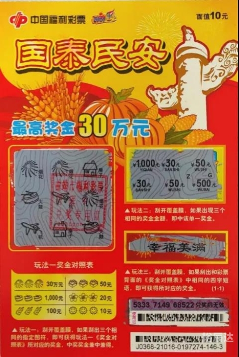 香港中彩网，揭开中奖之谜